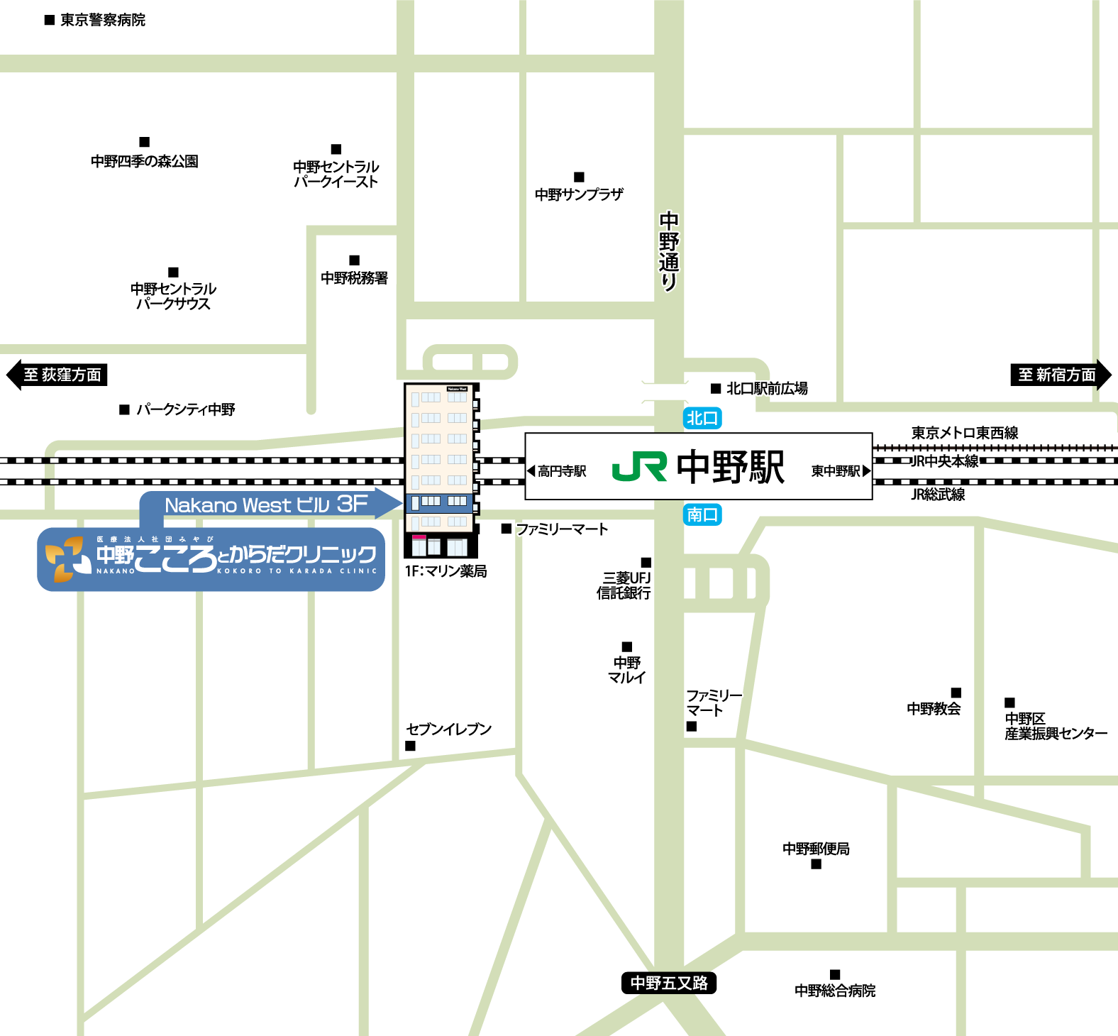 中野こころとからだクリニック アクセスマップ